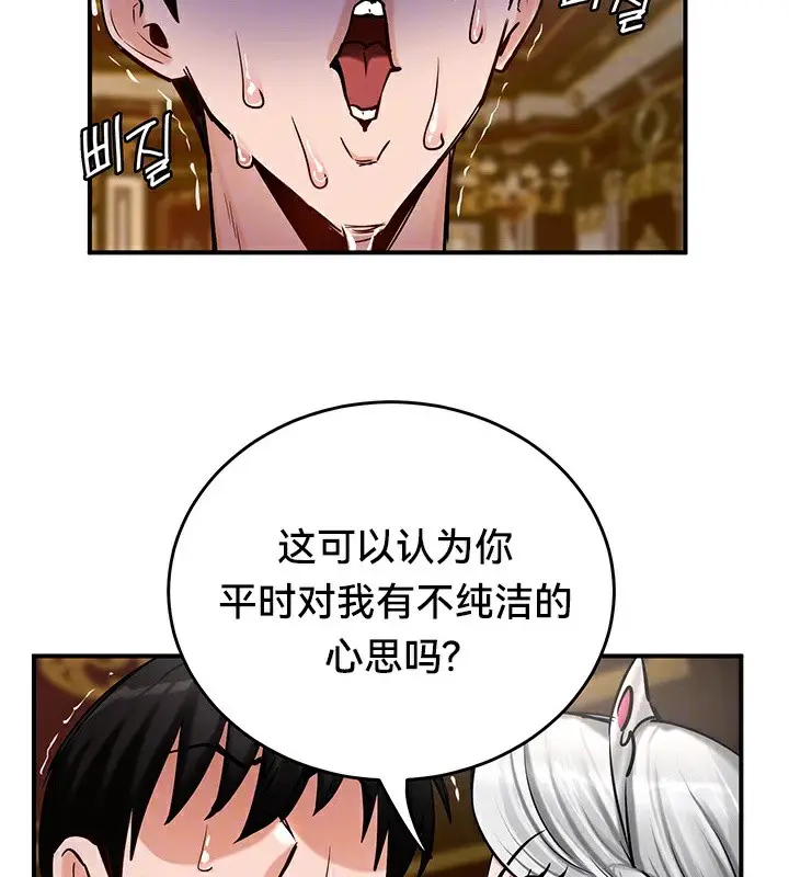 漫画《异世界重生之后宫养成记》第54话第17张图