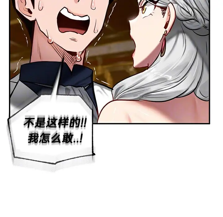 漫画《异世界重生之后宫养成记》第54话第18张图