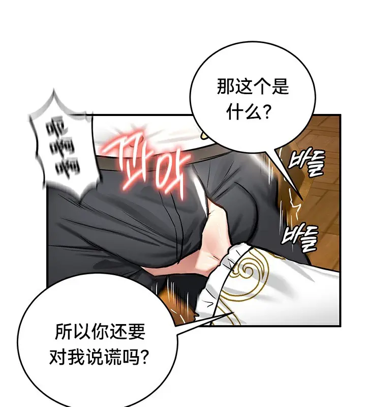 漫画《异世界重生之后宫养成记》第54话第19张图