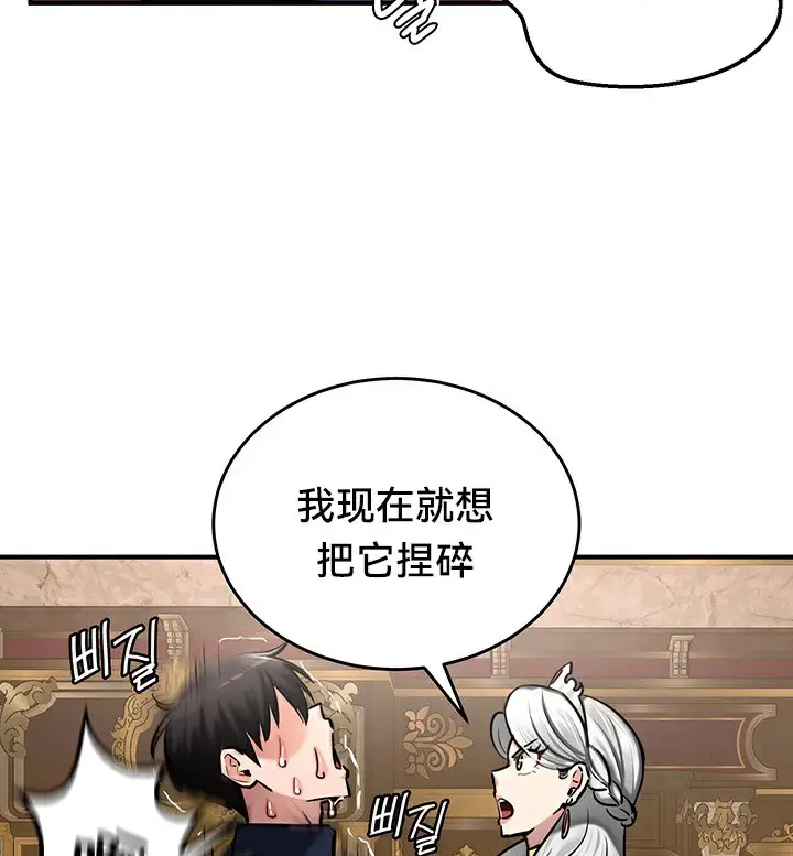 漫画《异世界重生之后宫养成记》第54话第21张图
