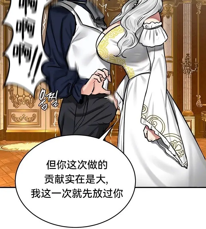 漫画《异世界重生之后宫养成记》第54话第22张图