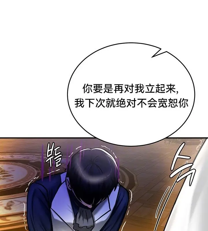 漫画《异世界重生之后宫养成记》第54话第23张图