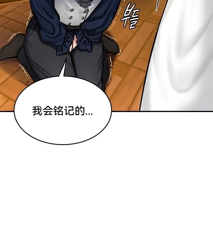 漫画《异世界重生之后宫养成记》第54话第24张图
