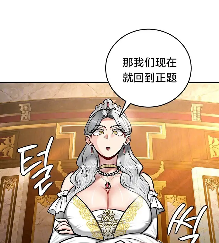 漫画《异世界重生之后宫养成记》第54话第25张图