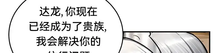 漫画《异世界重生之后宫养成记》第54话第27张图