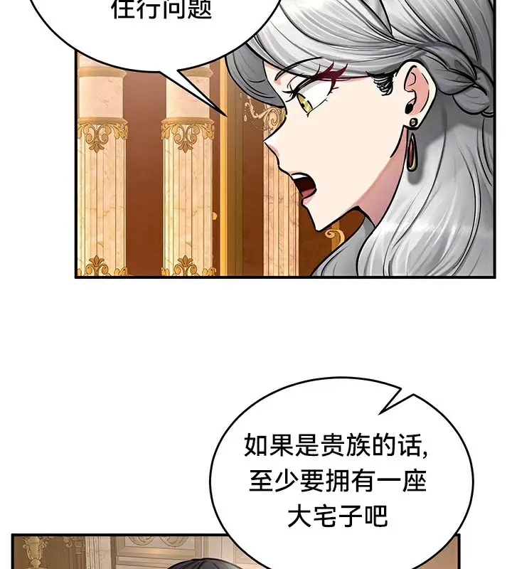 漫画《异世界重生之后宫养成记》第54话第28张图