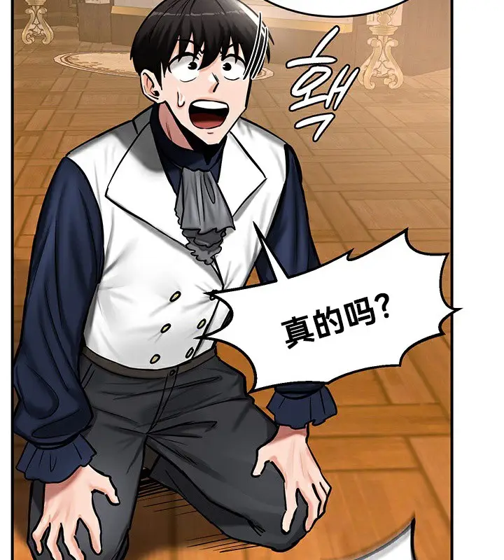 漫画《异世界重生之后宫养成记》第54话第29张图