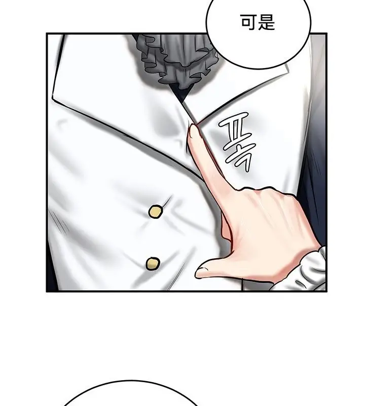 漫画《异世界重生之后宫养成记》第54话第3张图