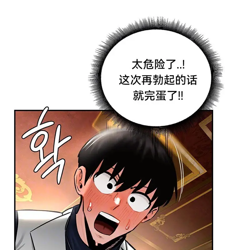 漫画《异世界重生之后宫养成记》第54话第34张图