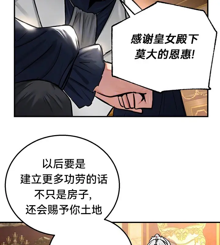 漫画《异世界重生之后宫养成记》第54话第35张图