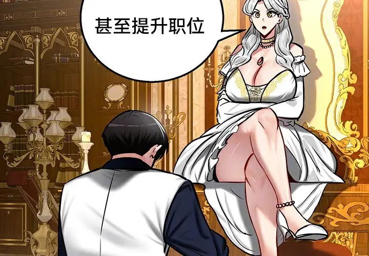 漫画《异世界重生之后宫养成记》第54话第36张图