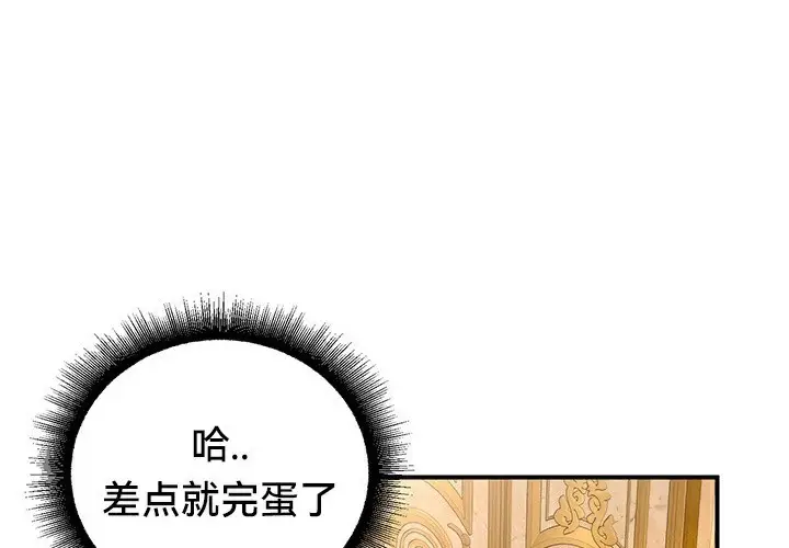 漫画《异世界重生之后宫养成记》第54话第39张图