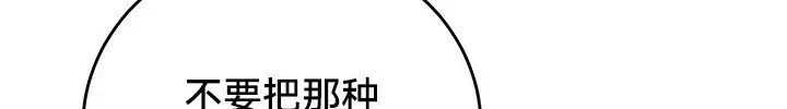 漫画《异世界重生之后宫养成记》第54话第4张图