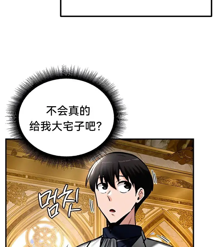 漫画《异世界重生之后宫养成记》第54话第41张图