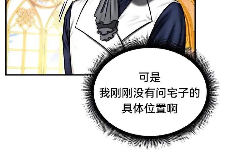 漫画《异世界重生之后宫养成记》第54话第42张图
