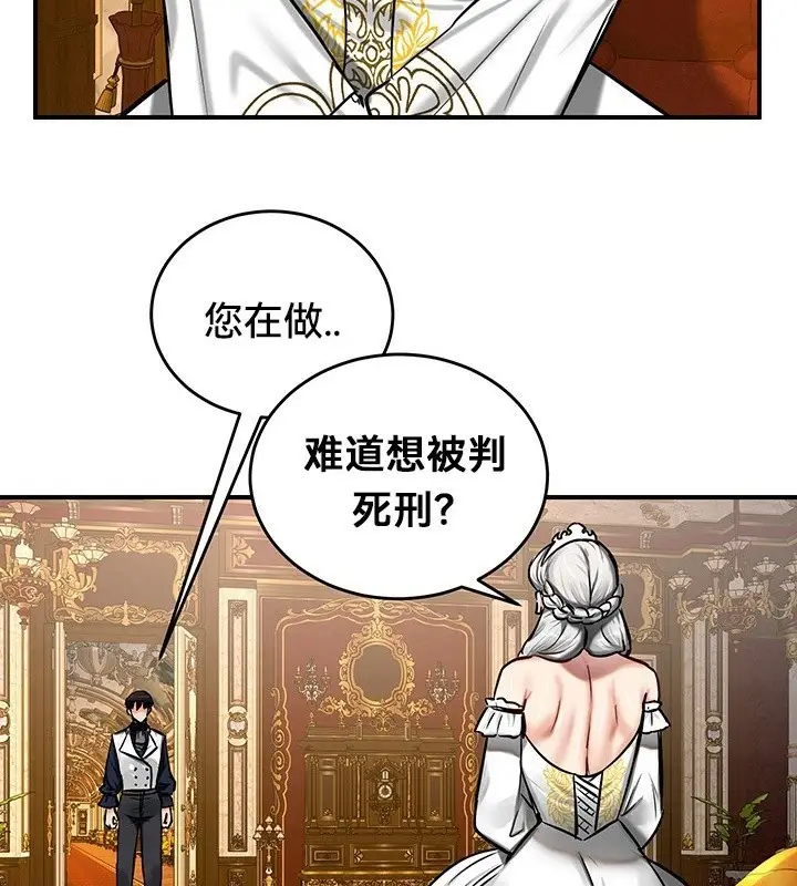 漫画《异世界重生之后宫养成记》第54话第47张图