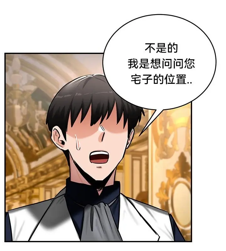 漫画《异世界重生之后宫养成记》第54话第49张图
