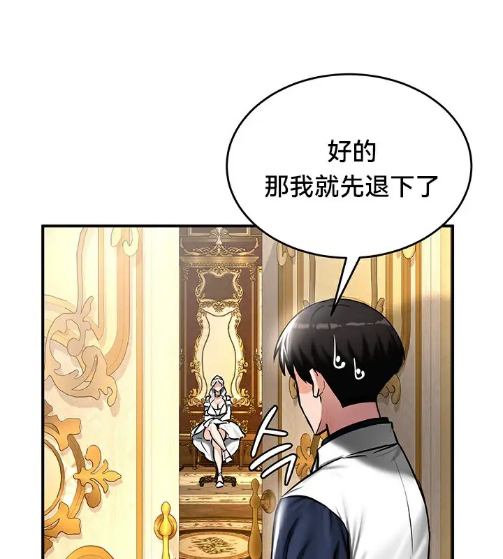 漫画《异世界重生之后宫养成记》第54话第52张图