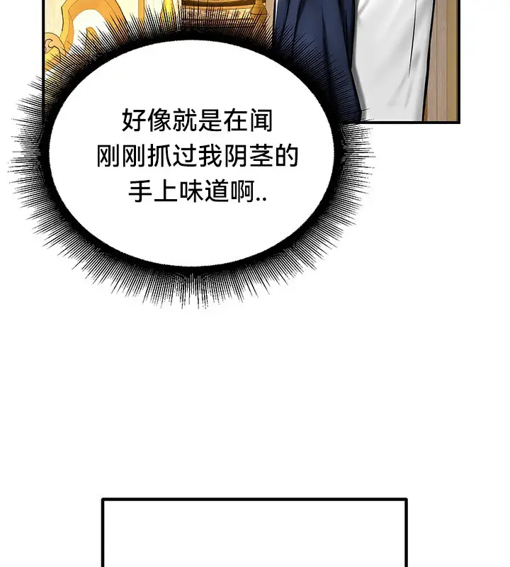 漫画《异世界重生之后宫养成记》第54话第53张图
