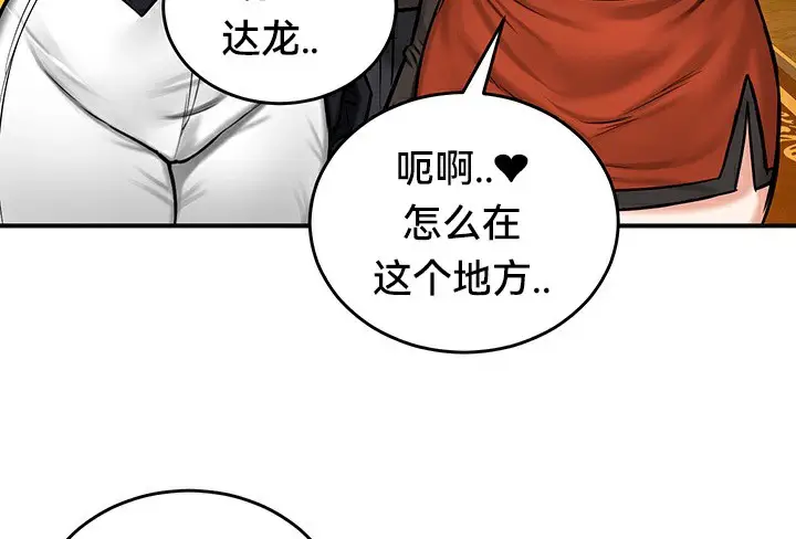 漫画《异世界重生之后宫养成记》第54话第57张图