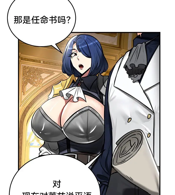 漫画《异世界重生之后宫养成记》第54话第58张图