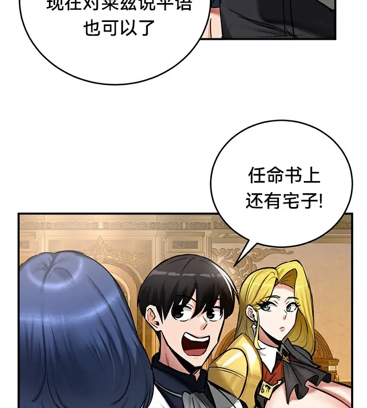 漫画《异世界重生之后宫养成记》第54话第59张图