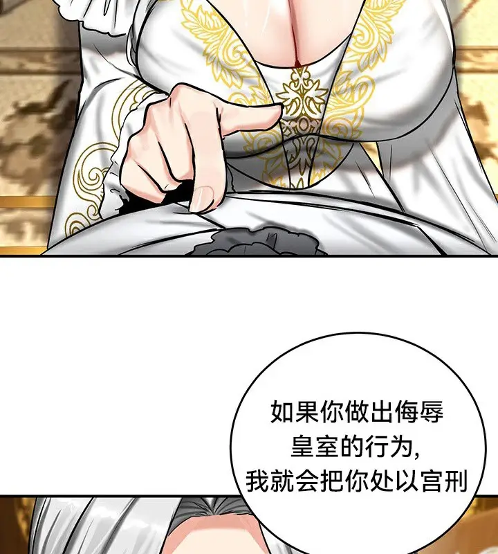 漫画《异世界重生之后宫养成记》第54话第6张图