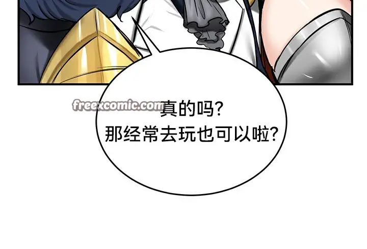 漫画《异世界重生之后宫养成记》第54话第60张图