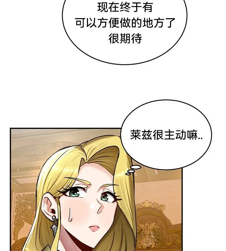 漫画《异世界重生之后宫养成记》第54话第62张图