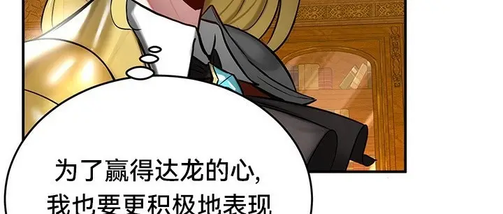 漫画《异世界重生之后宫养成记》第54话第63张图