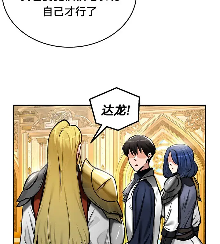 漫画《异世界重生之后宫养成记》第54话第64张图