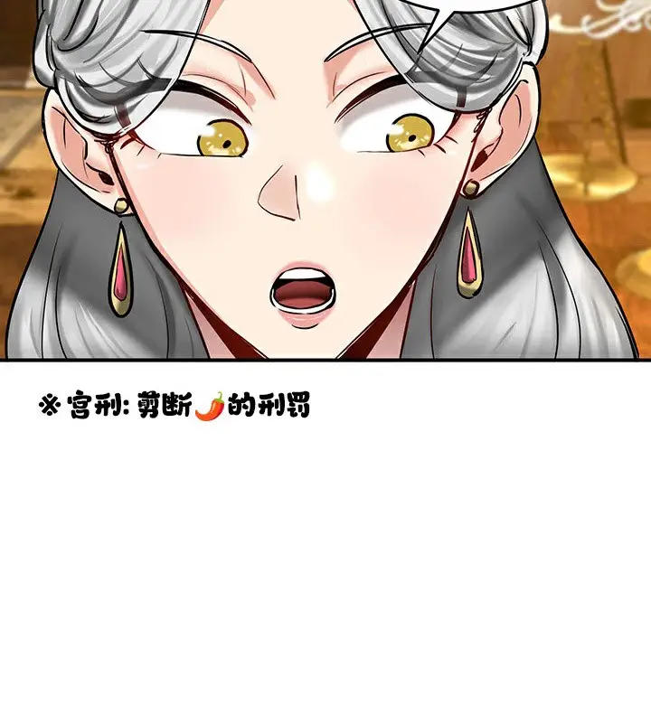 漫画《异世界重生之后宫养成记》第54话第7张图