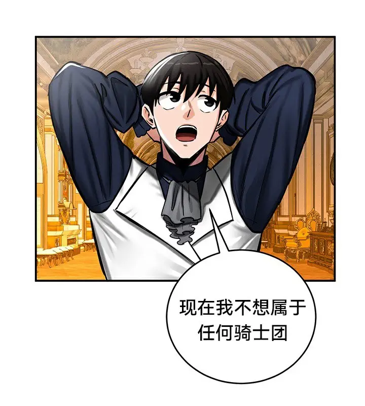 漫画《异世界重生之后宫养成记》第54话第77张图