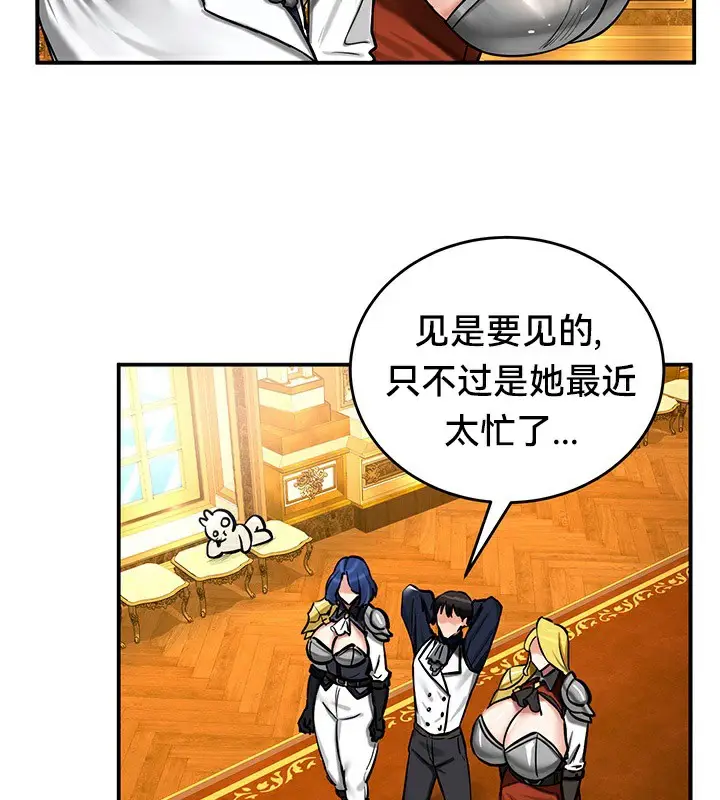 漫画《异世界重生之后宫养成记》第54话第80张图