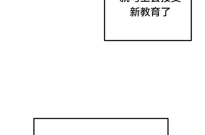 漫画《异世界重生之后宫养成记》第54话第84张图