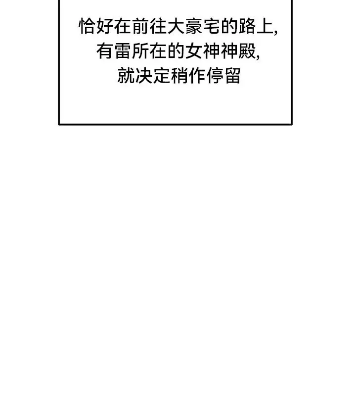 漫画《异世界重生之后宫养成记》第54话第85张图