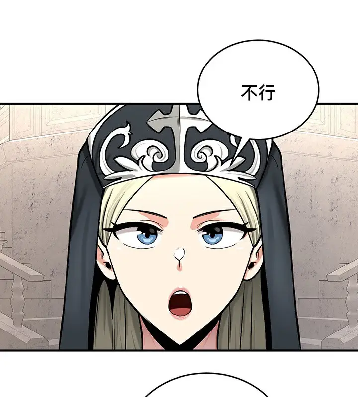 漫画《异世界重生之后宫养成记》第54话第88张图