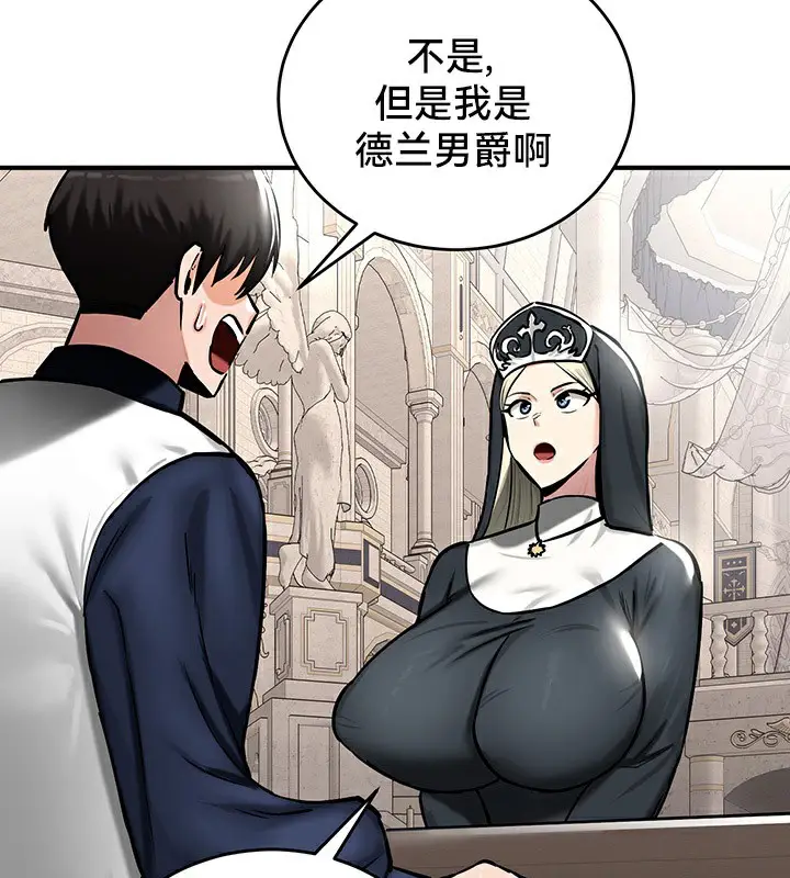 漫画《异世界重生之后宫养成记》第54话第89张图