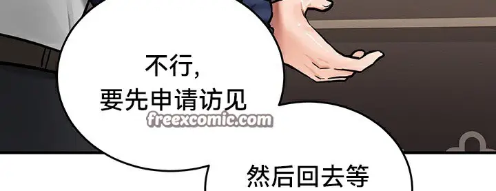 漫画《异世界重生之后宫养成记》第54话第90张图