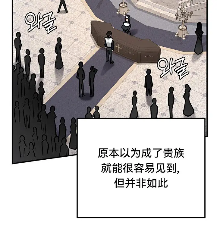 漫画《异世界重生之后宫养成记》第54话第92张图