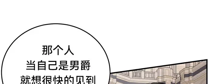 漫画《异世界重生之后宫养成记》第54话第93张图