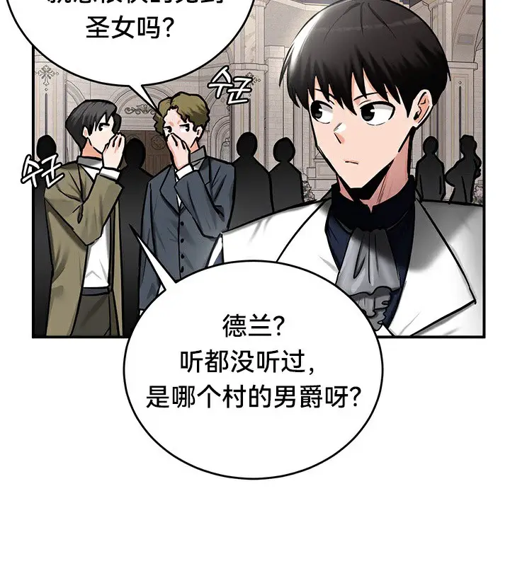 漫画《异世界重生之后宫养成记》第54话第94张图