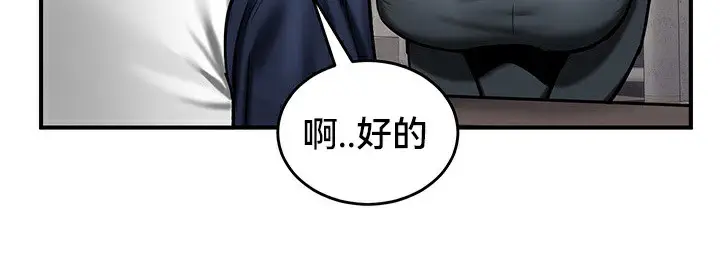 漫画《异世界重生之后宫养成记》第54话第96张图