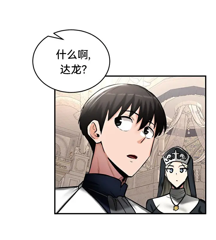 漫画《异世界重生之后宫养成记》第54话第97张图
