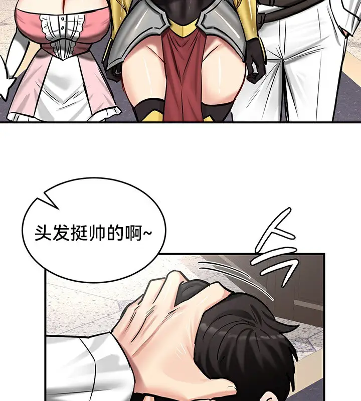 漫画《异世界重生之后宫养成记》第54话第99张图
