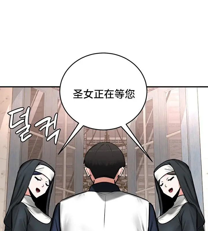 漫画《异世界重生之后宫养成记》第55话第10张图