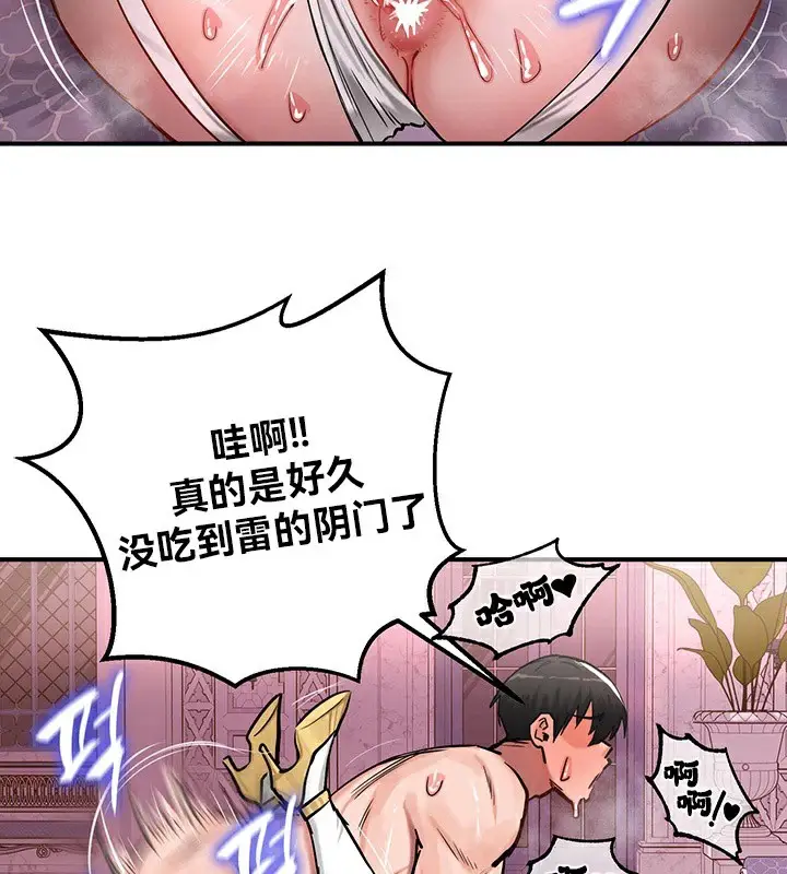 漫画《异世界重生之后宫养成记》第55话第102张图