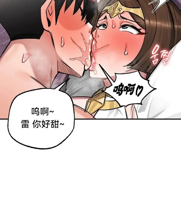 漫画《异世界重生之后宫养成记》第55话第106张图