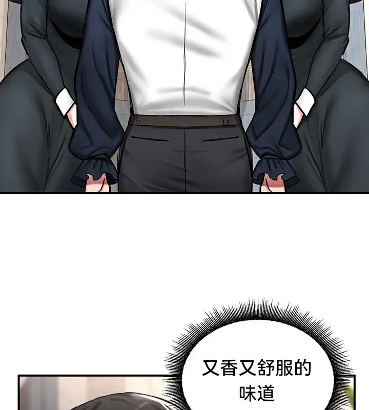 漫画《异世界重生之后宫养成记》第55话第11张图