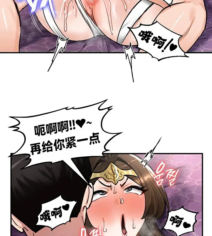 漫画《异世界重生之后宫养成记》第55话第111张图